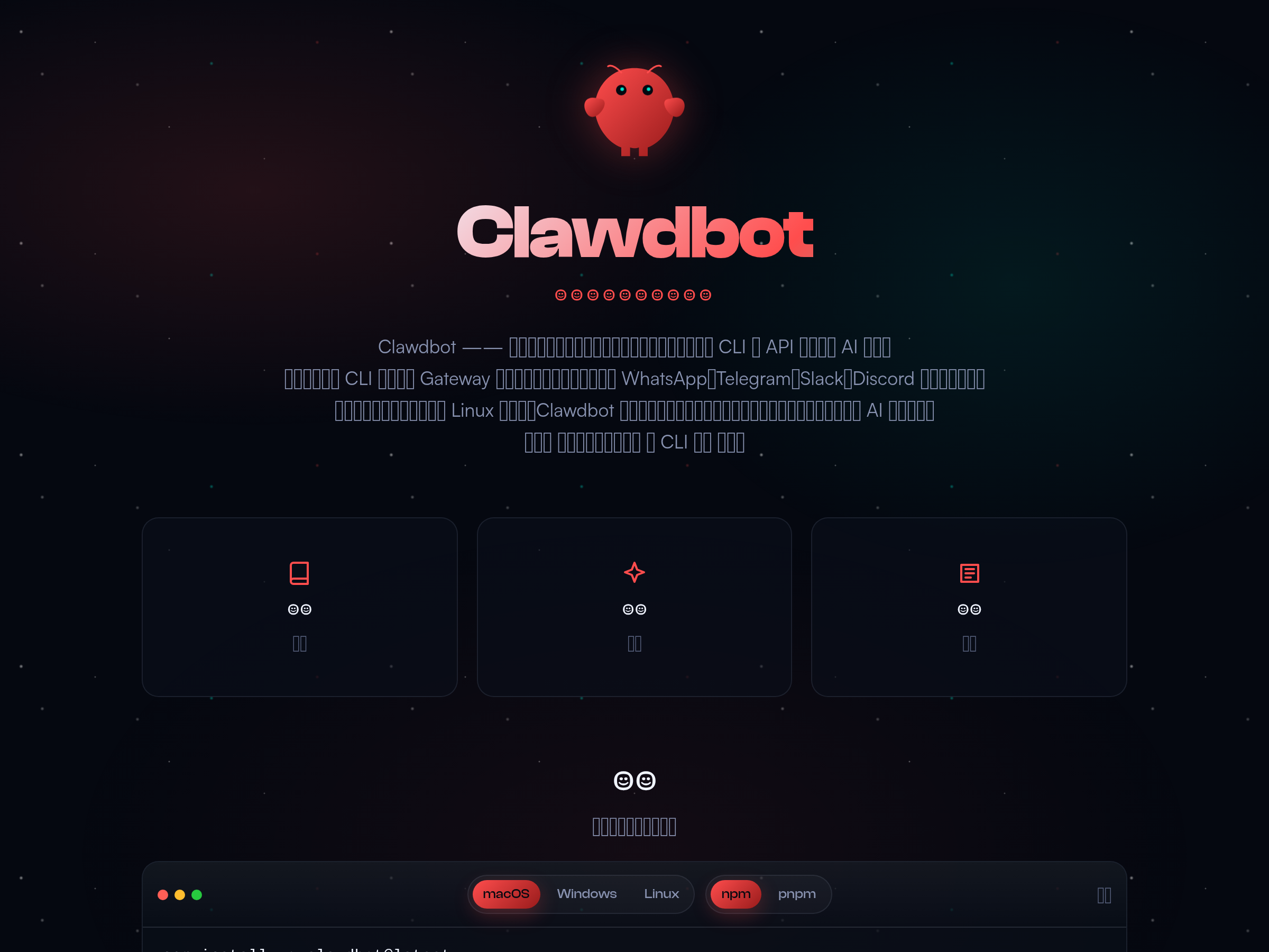 Screenshot of OpenClaw website