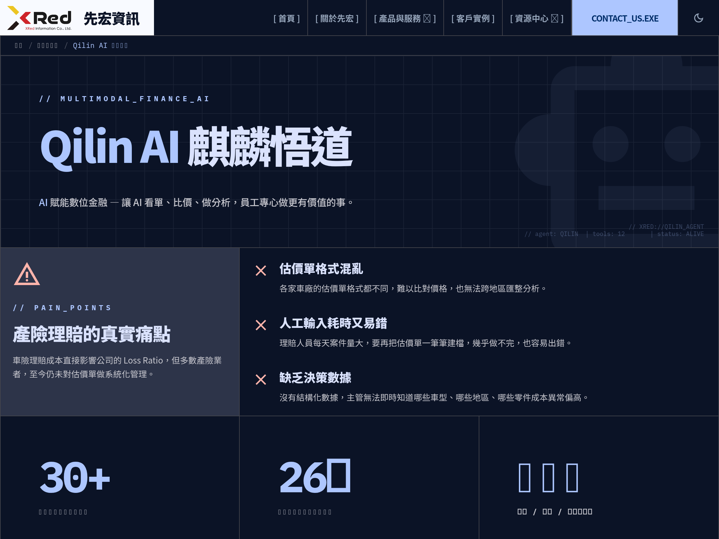 Screenshot of Qilin website