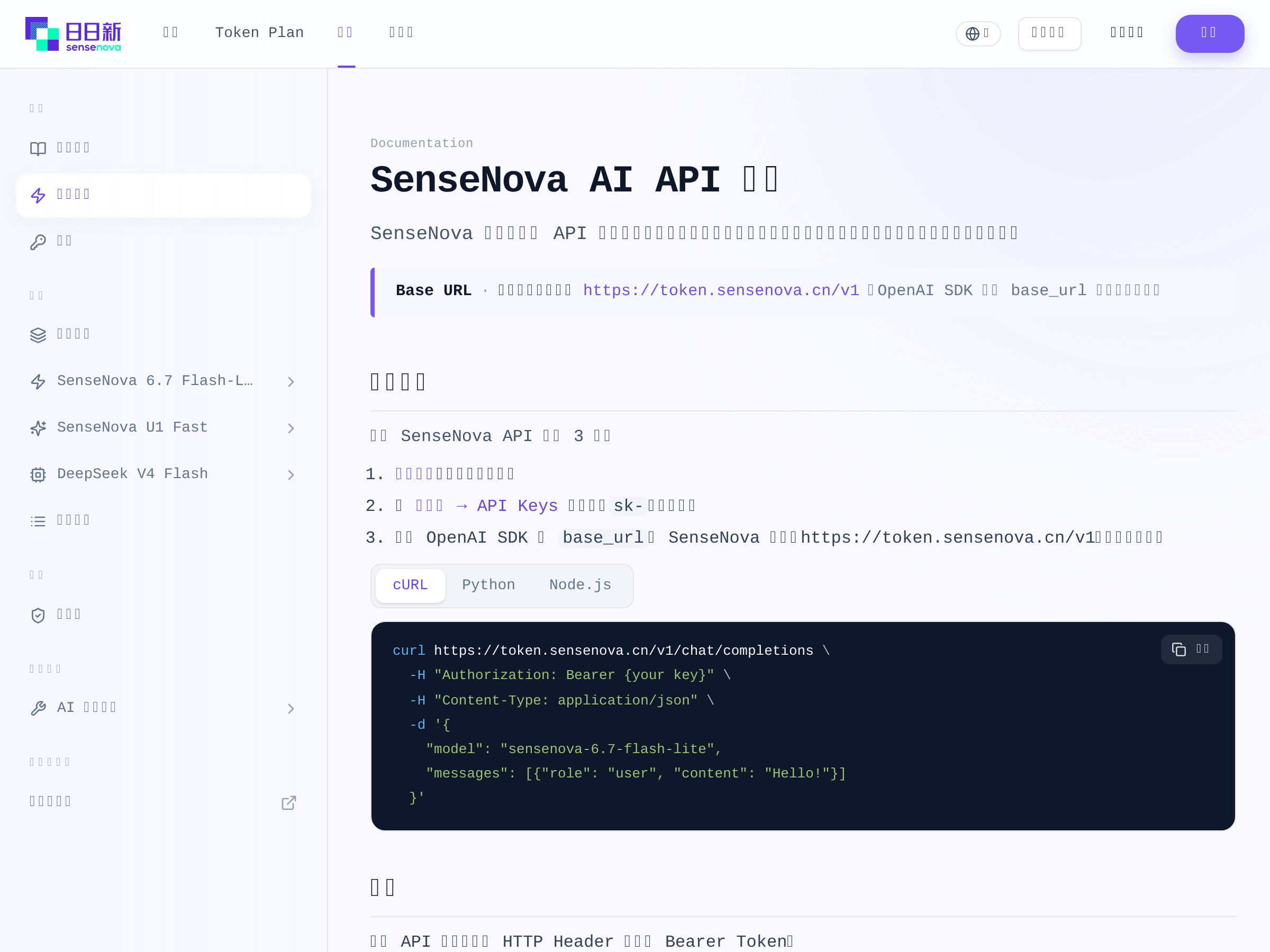 Screenshot of SenseNova-Skills website